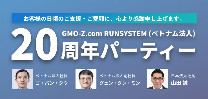 RUNSYSTEM banner